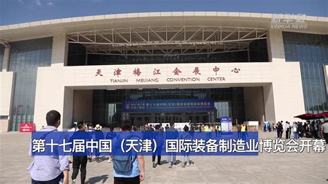 展会概况2022天津国际冶金炉料交易展览会