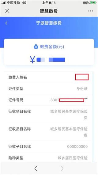 宁波税务app下载-宁波税务最新版app下载 v2.36.1安卓版-当快软件园