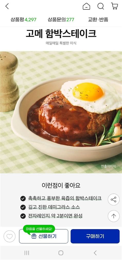 [G마켓] 고메 함박스테이크 152g X 10개 (16,720원) (무료) - 포텐 터짐 최신순 - 에펨코리아