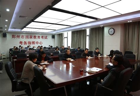 郑州市招生考试中心学习贯彻全市教育工作会议精神--新闻中心