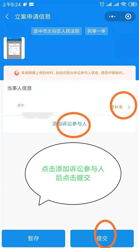 广东网上立案流程- 本地宝
