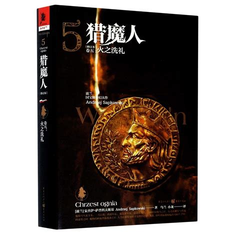 Amazon.in: Buy The Witcher 5 Book Online at Low Prices in India | The ...