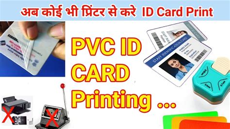 Image result for PVC ID Card Printing Guide