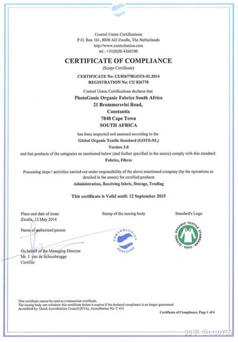 GOTS认证_GOTS认证咨询_GOTS验厂_全球有机纺织品标准认证-上海超网 | FSC森林认证咨询