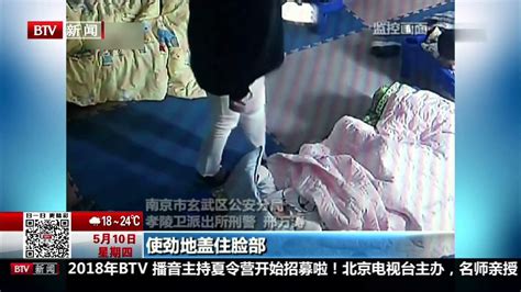 江苏南京虐童幼师被刑拘 监控视频曝光对幼童侵害行为_腾讯视频