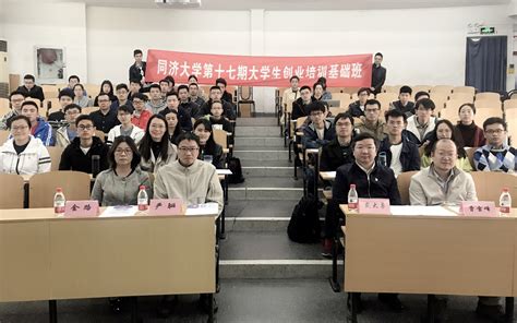 同济孵化器成功举办2021年“创·在上海”国际创新创业大赛赛前培训——创新资金申报辅导暨“创业导师一对多”培训会_上海同济科技园孵化器有限公司
