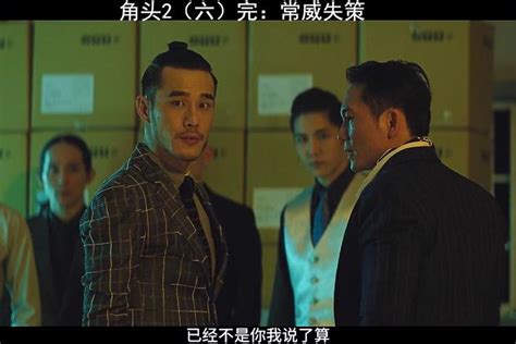 《角头》演绎最真实的台湾帮派电影，一场热血火拼的盛宴！ - 知乎