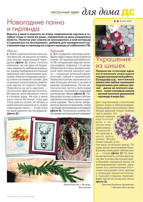 Коллекция проектов для рукодельниц в журнале «Делаем сами №24 2023 ...