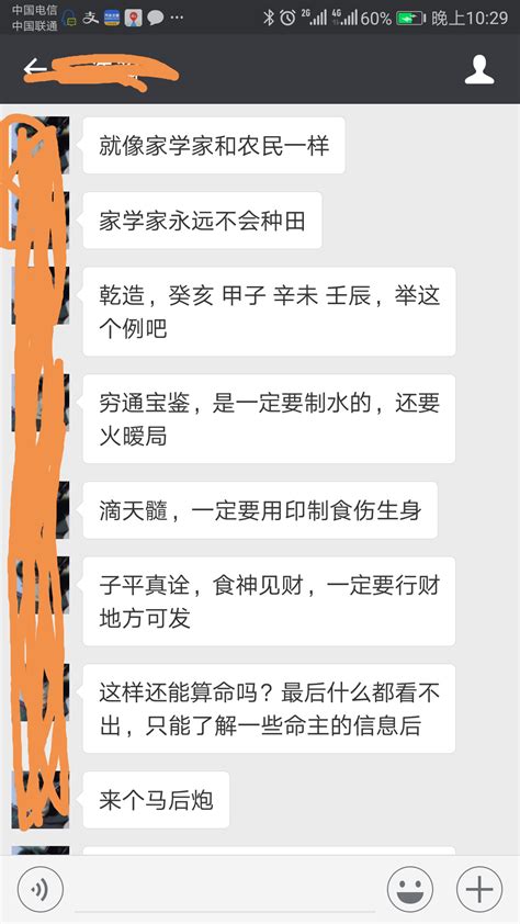 算命都是扯淡_八字_若朴堂文化