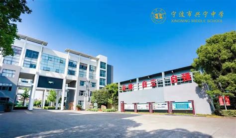 浙江省宁波中学2023年排名