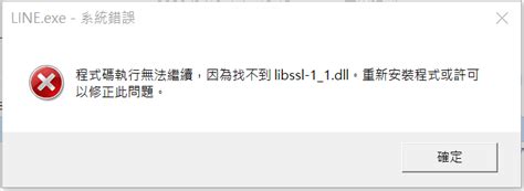 Auto LT Error Fix Windows 8 Line 0 File C Users Core 的图像结果