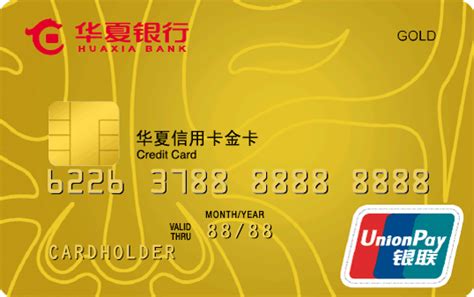华夏银行信用卡申请条件是什么-卡宝宝网