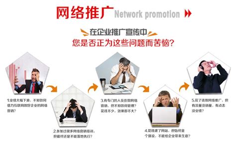 深圳市愉康网络科技主营：竞价托管,网站建设，网络推广外包，SEO_营销