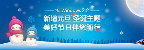 墨迹天气 Windows2.2.1.1桌面版正式发布！(12月29日）-墨迹天气中文官方网站 - 墨迹因您而精彩！