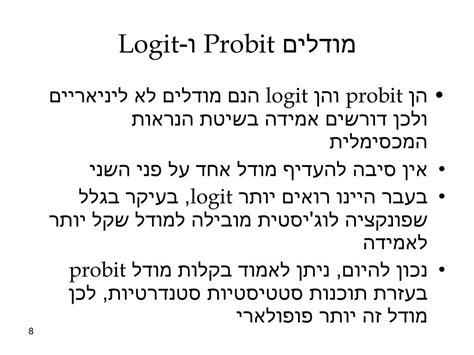 Rezultat imagine pentru Probit Logit