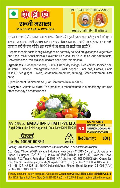 MDH-Sabzi Masala-100gm – OG-MART