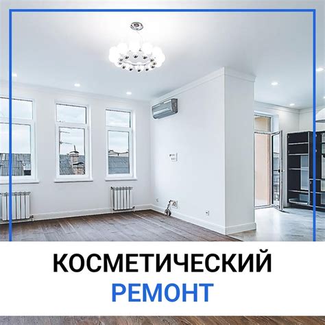 Мастера Ремонта | Ремонт квартир в Москве 2024 | ВКонтакте