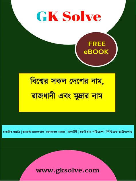 Image result for Gkt Study Guide Book