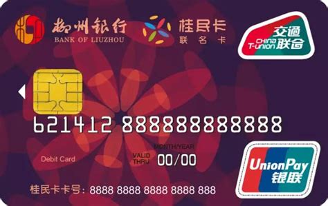 【柳行新闻】柳州银行桂民卡可以实现微信充值啦