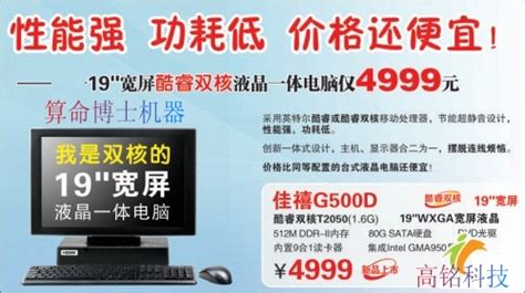 全功能电脑算命博士机器 - 柘城县周易电脑专卖店华为苹果电子风水罗盘