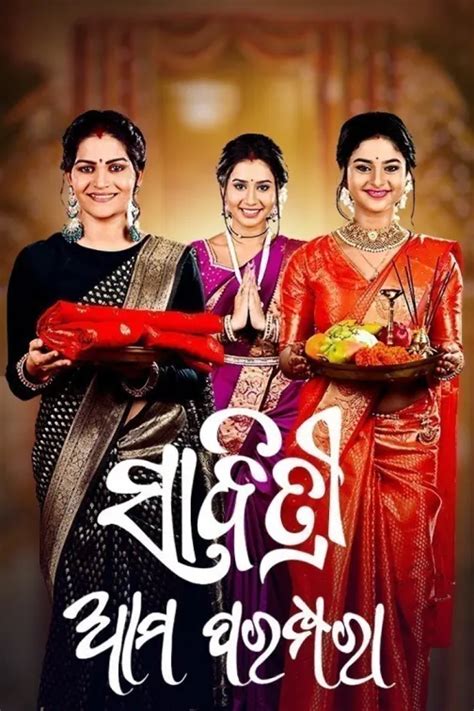 Odia TV Serials - Watch Latest Odia TV Shows Online