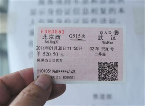 化名也能买火车票 说好的实名制呢？_ 视频中国