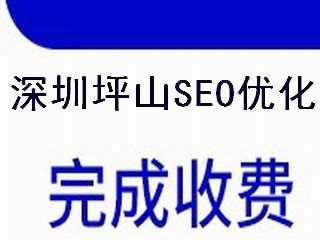 深圳SEO科技网-提供专业领先的深圳SEO优化|深圳网站建设|深圳网站设计