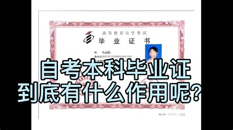 自考毕业证书图片_其他_其他-图行天下素材网