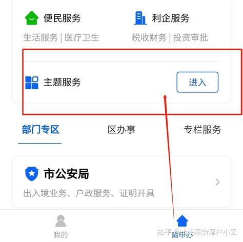 上海居住登记满6个月后办居住证流程 - 上海慢慢看