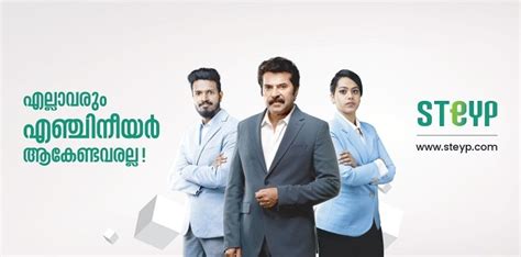 എല്ലാവരും എൻജിനീയർ ആകേണ്ടവരല്ല; സ്റ്റെയ്പ് കംപ്യൂട്ടർ എൻജിനീയറിങ് ...