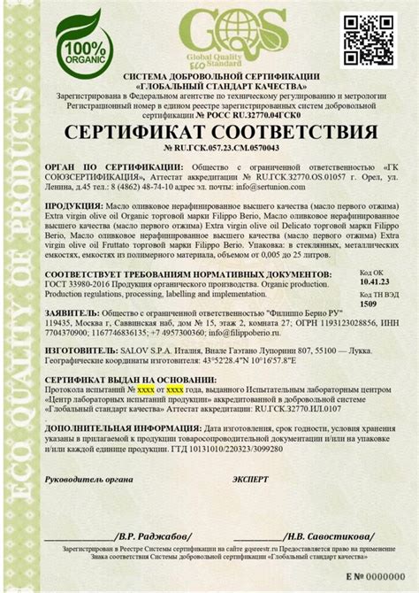 Экологическая сертификация продукции | Заказать экологический аудит ...