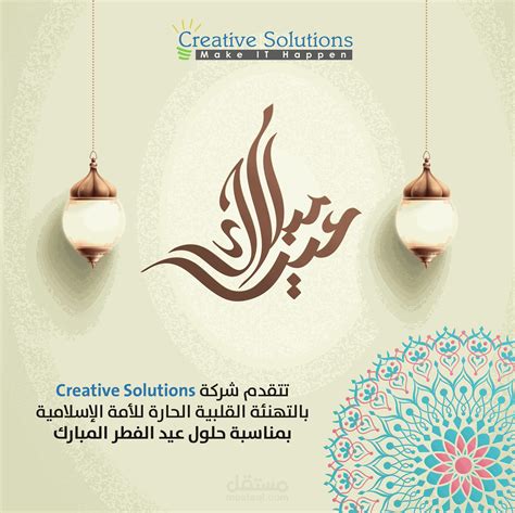 تصاميم عيد الفطر المبارك 2021 | مستقل