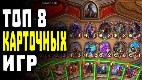 Топ 8 Карточных игр на андроид | Лучшие карточные игры на телефон 2020 ...