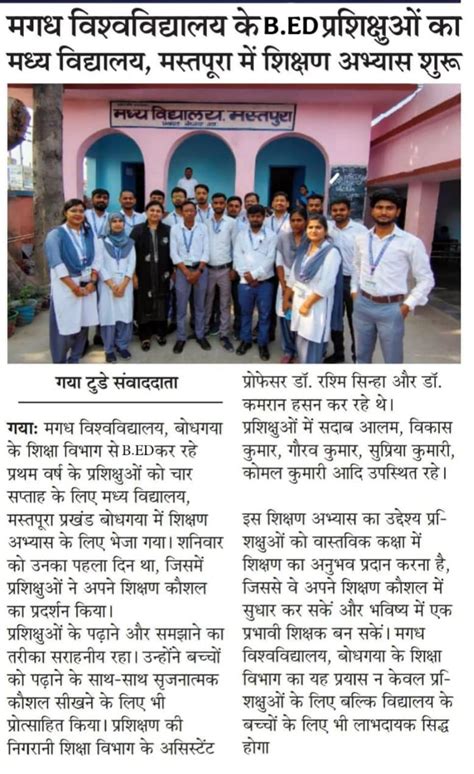 Home - Department of Education | Magadh University Bodhgaya