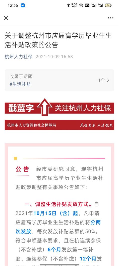 杭州人才补贴2022年政策，毕业5年内回归留学生可申请_杭州积分落户网