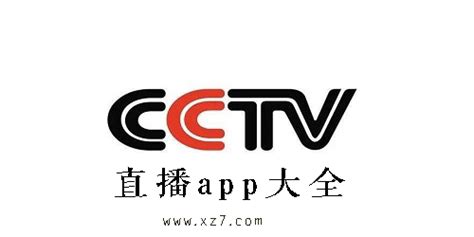 CCTV直播电脑版-CCTV直播客户端 V6.0官方版下载-Win7系统之家