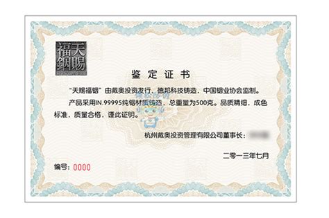 时尚大气防伪二维码荣誉证书模板设计图片下载_红动中国