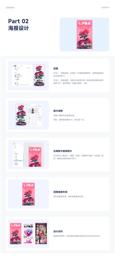 Ai 生图 七夕 的图像结果