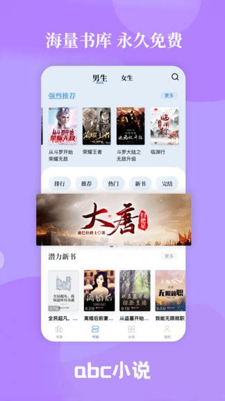 30小说app下载|30小说网v2.3.3官方安卓版下载_当客下载站