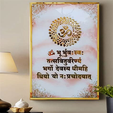 Resin & Acrylic Gayatri Mantra Wall Decor for Home – Swapnil Arts