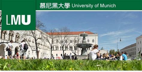 欧洲留学介绍手册—德国慕尼黑大学 - 知乎