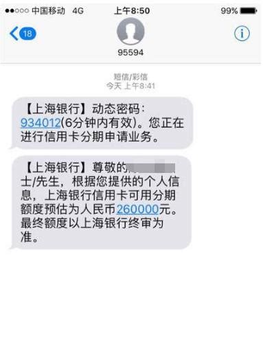 上海银行信用卡额度可达5到30万！可以申请一下！-金投信用卡-金投网