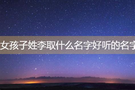 《李氏》小说在线阅读-起点中文网