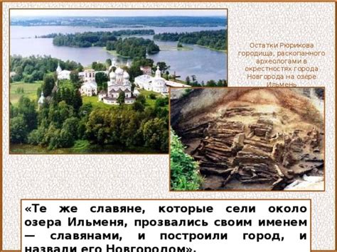ДРЕВНИЕ СЛАВЯНЕ - Прочее - Презентации