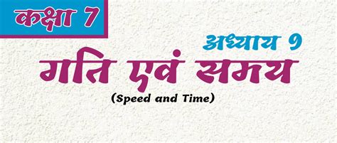 Image result for Class 7th Science Ch 1 Notes