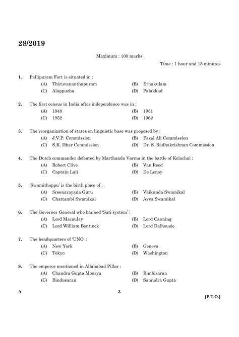 LD Typist 2019 : Question Paper & Kerala PSC Official Final Answer Key