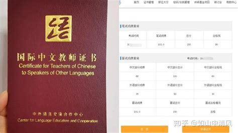 《国际汉语教师证书》由来唯一官方证书 - 知乎