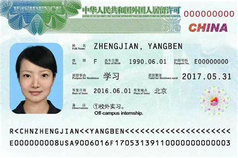 中国放宽外国人入境,持三类有效居留许可无需重办签证!问题来了:你护照上有这个吗?!_证件