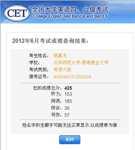 2022年9月吉林英语六级成绩查询入口：http://cet.neea.edu.cn/cet
