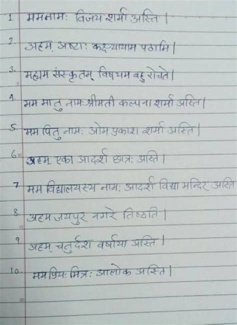 Rajpath ke upar Sanskrit Mein sentence - Brainly.in